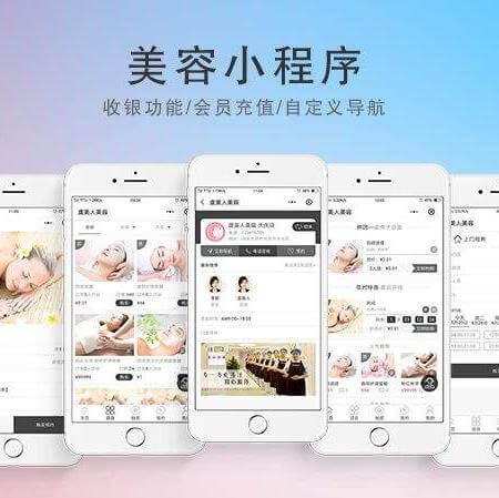 息烽美容美发美甲小程序开发