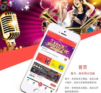 息烽KTV 营销小程序