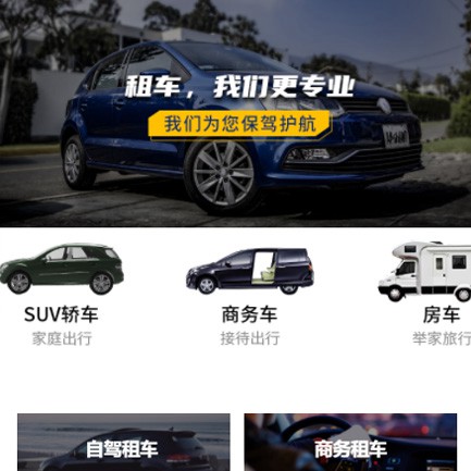 息烽租车智慧门店预约会员小程序开发