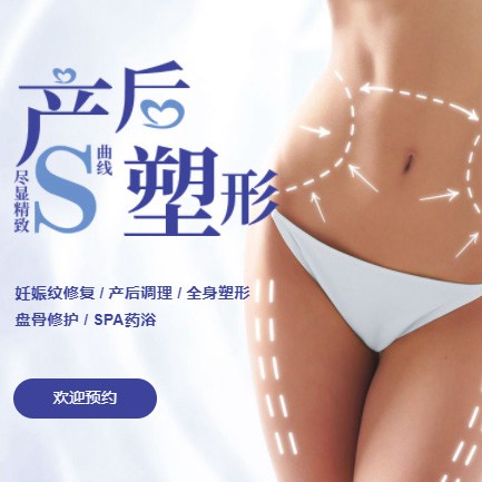 息烽产后塑形小程序开发