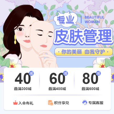 息烽美容院门店预约会员小程序开发