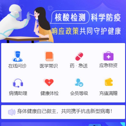 息烽体检小程序开发