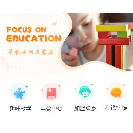 息烽亲子早教小程序开发