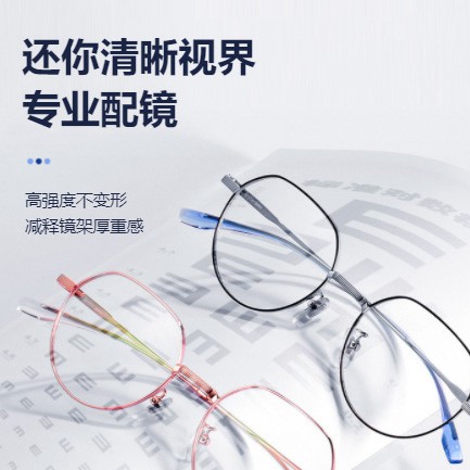 息烽眼镜店小程序开发