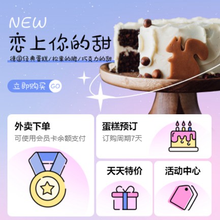 息烽甜品店外卖小程序开发