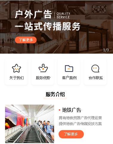 息烽户外广告小程序开发