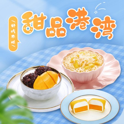 息烽甜品外卖小程序开发