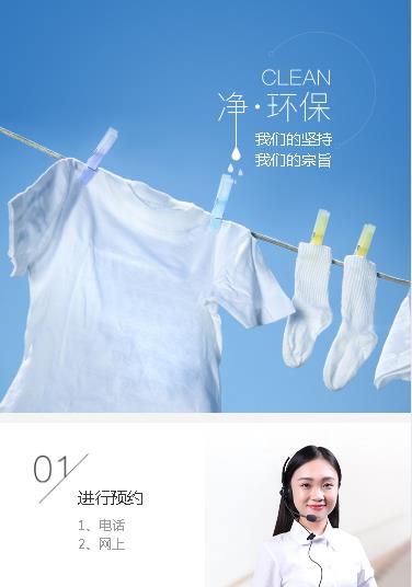 息烽洗衣预约小程序开发