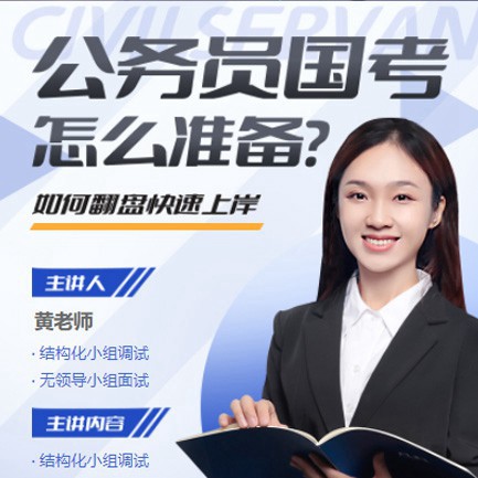 息烽公务员备考教育小程序开发