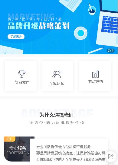 息烽咨询策划小程序开发