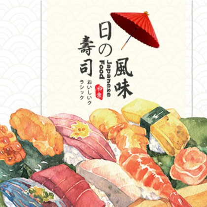 息烽日本料理店商城制作