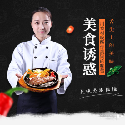 息烽自助牛排店商城制作