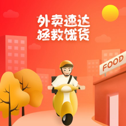 息烽外卖速达商城小程序制作