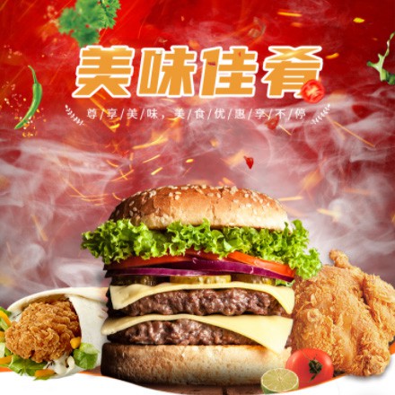息烽汉堡炸鸡外卖商城制作