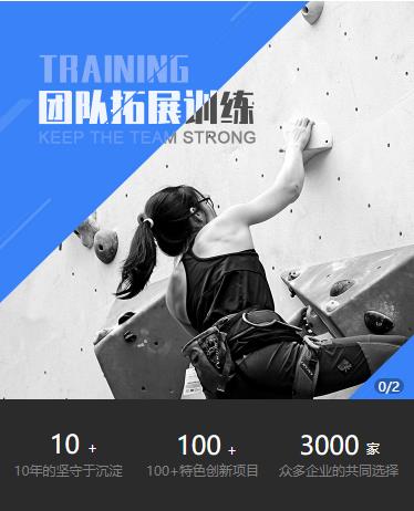 息烽户外拓展小程序开发