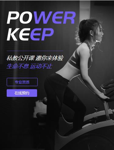 息烽健身小程序开发