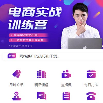 息烽电商培训小程序开发