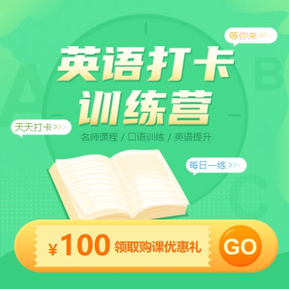 息烽英语学习知识付费小程序开发