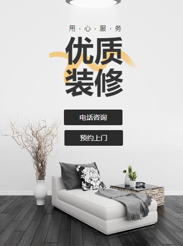 息烽室内装修设计小程序开发