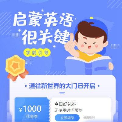 息烽启蒙英语教育小程序开发