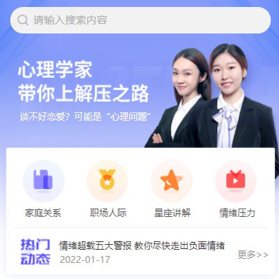 息烽情感心理知识付费小程序开发