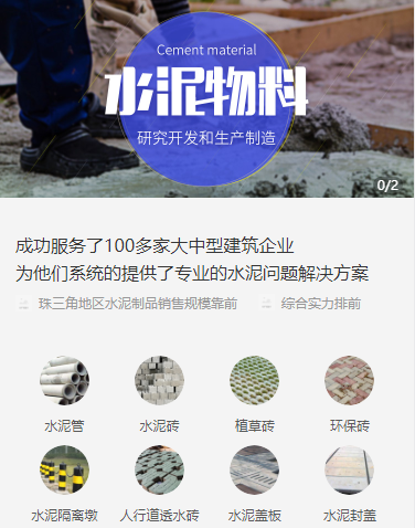 息烽水泥物料小程序开发