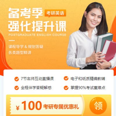 息烽考研英语强化班小程序开发