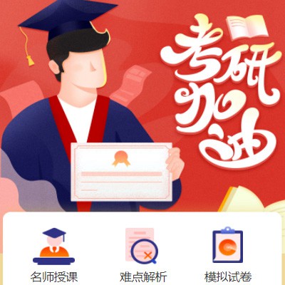 息烽考研模拟答题小程序开发