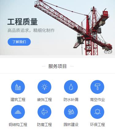 息烽建筑建材小程序开发