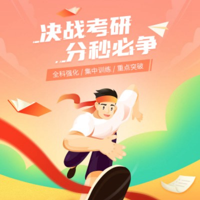 息烽考研练习打卡小程序开发