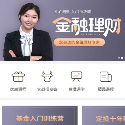 息烽理财知识付费小程序开发