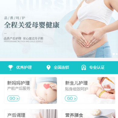 息烽月子中心门店小程序开发