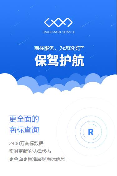 息烽商标注册服务小程序开发