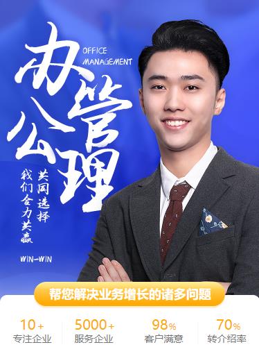 息烽办公管理小程序开发